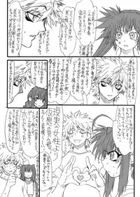 [Power Slide (Uttorikun)] Leaf Of Green 18 (Mahou Shoujo Lyrical Nanoha) [Digital]