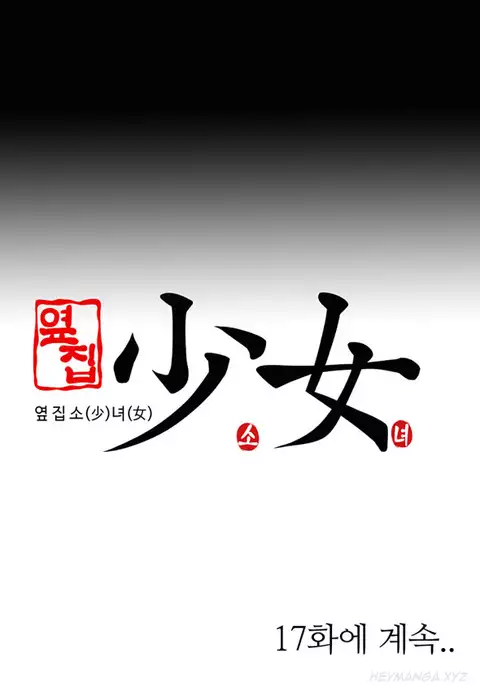 The Girl Next Door Ch.1-35