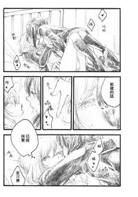 (C88) [solala (Riko)] Anata no Ondo | 你的溫度 (Love Live!) [Chinese] [单干汉化]