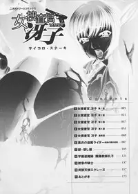 [Saikoro Steak] Josousakan Saeko | The Woman Investigator Saeko