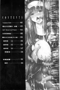 [C.R] Ikusa Otome. Kairaku Ni Nomareiku | 戰乙女、被快感所吞食下去 [Chinese]