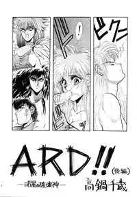 (C39) [Team Plus-Y (Various)] PLUS-Y Vol. 7 (Various)