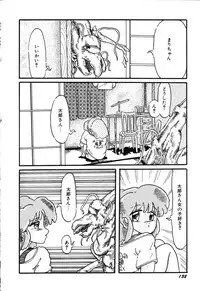 [Ooyama Mimizu] AWARE