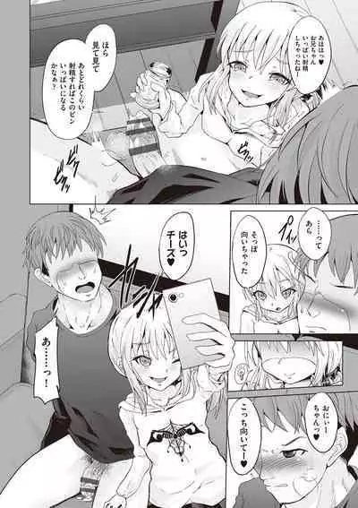 Otonana no ni nassakena ̄ i ◇