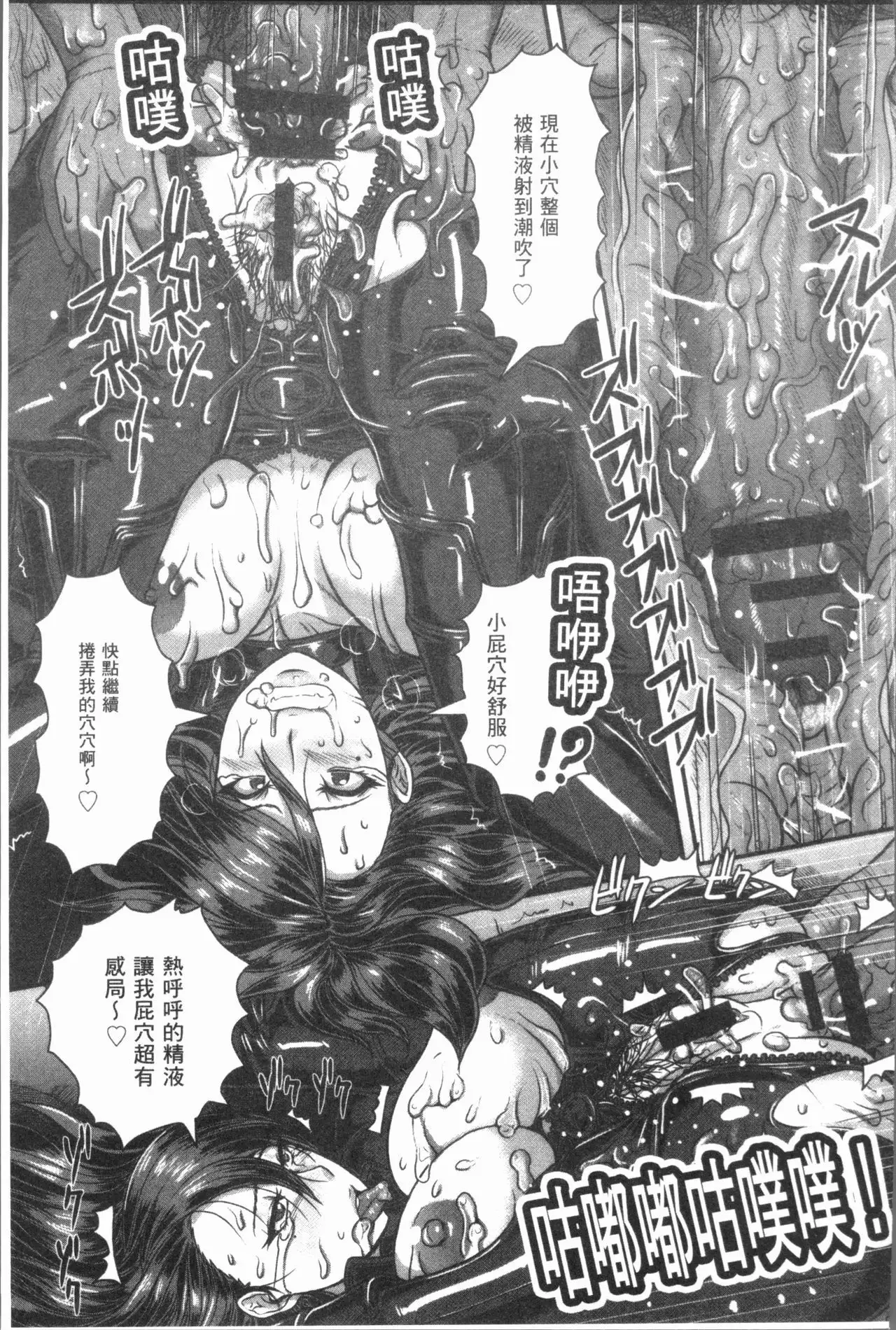 牝汁搾り 生っ!