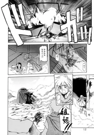 Shichisai no Lamuros I Ch. 1-8