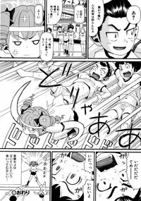 COMIC ino Vol.06 (2008-11)