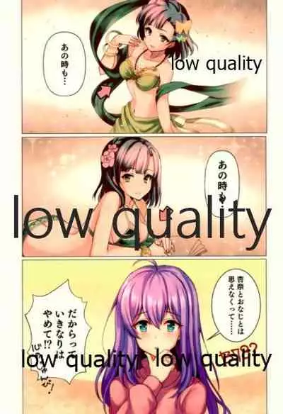 (IDOL STAR FESTIV@L 08) [Chocolat Lilou (vesper)] Monde Tashikameru (THE IDOLM@STER MILLION LIVE!)