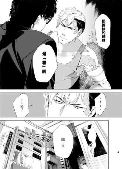 DARKNESS HOUND | 黑暗猎犬 01-04