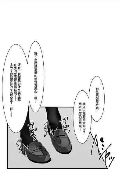 Sotsugyou Shitara Seifuku ni Seieki Bukkake Shitemo Ii to Iu no de | 她说毕业之后可以把精液射在制服上