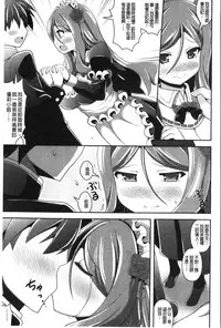 [Shiroie Mika] Loli Kyoshibori - Kozukuri Holic | 蘿莉巨乳榨汁♥寶寶製作戳不停 [Chinese]