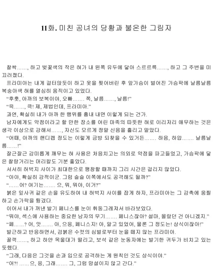 Himekishi ga Classmate! 2 | 공주 기사가 동급생! 2권]