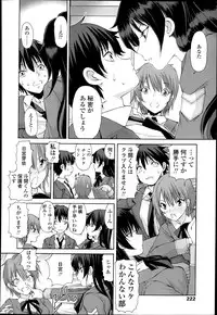 [Fujisaki Makoto] Kyouken Ch.1-4