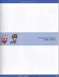 Pastel Chime 3 Guide Book + Extras