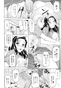 [Kagura Yutakamaru] Semehame!