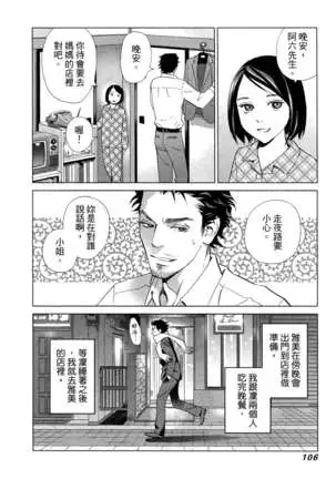 エロスの種子 1 慾望的種子 1