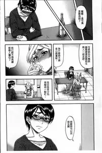 [Narushima Godou] Tonari no H na Onee-san [Chinese]