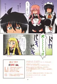 (C72) [ORANGE * SOFT (Al Ra Une)] (Z)EROma. (Zero no Tsukaima)