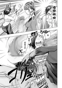 [Gesundheit] Iinchou vs The World (comic KURiBERON 2016-08 Vol. 46) [Chinese] [沒有漢化] [Digital]