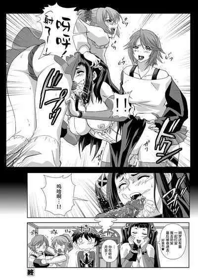 Capucchuu to Vampire Soushuuhen