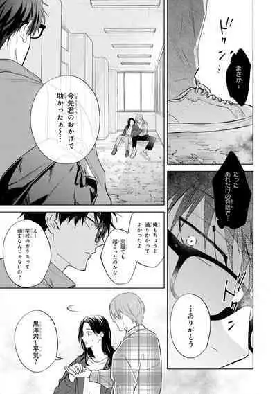 Kouun na Kimi to Boku no Mirai