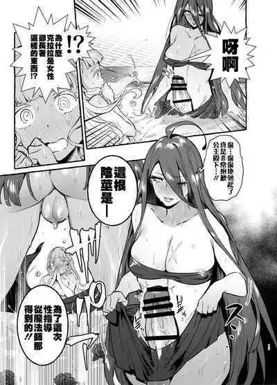 Ochinpo Onna Knight to Shojo Hime | 肉棒女騎士與處女公主