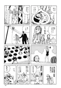 [Kago Shintarou] Aiko Juurokusai