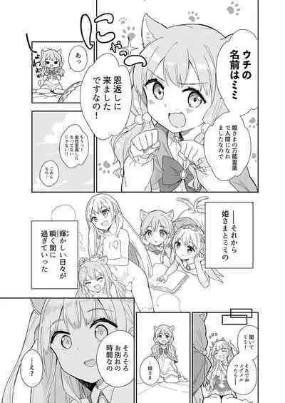 Milk only 10th anniversary compendium