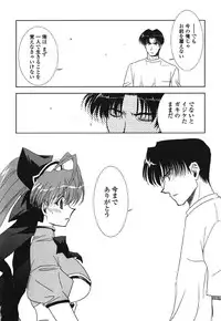 [Kyuubi(108)] Made In Maid