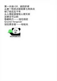 [Space Whale (Kuzirazio)] Tokuiten no Inroku Junai no Hebihime (Fate/Grand Order) [Chinese] [乙烯番茄汉化]