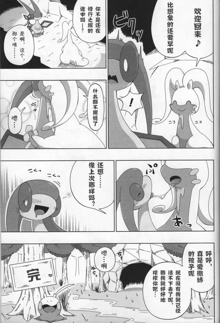 Never Rain | 永不落雨