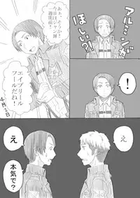 [Oshiro Merry] ジャン誕本番当日 (Shingeki no Kyojin)