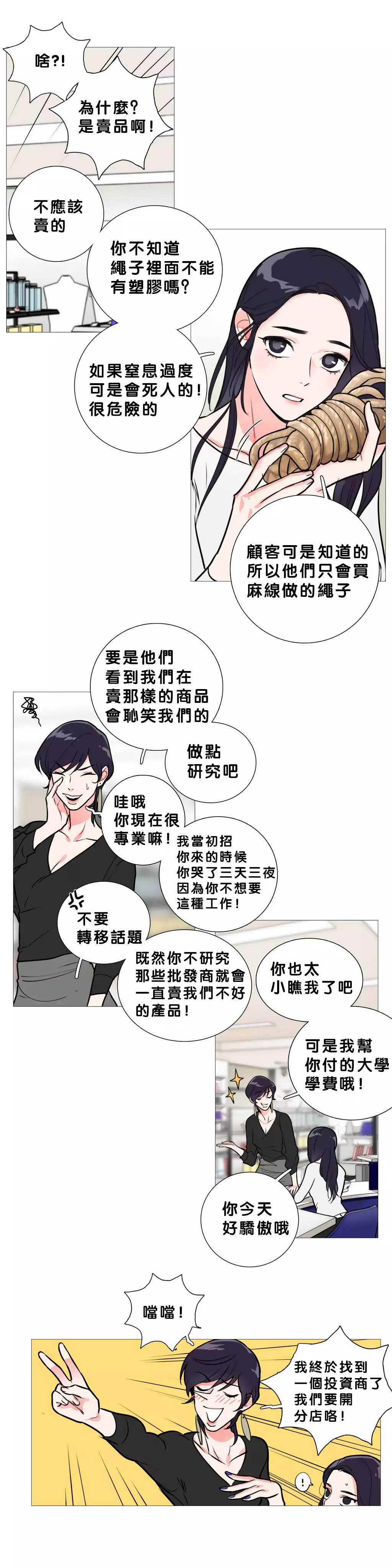 Sadistic Beauty Ch.1-33