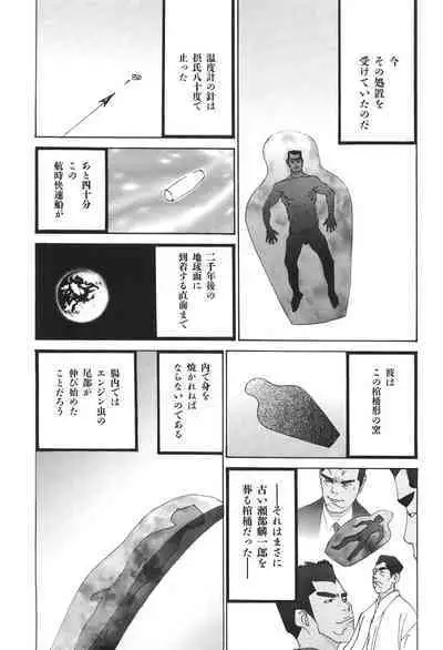 Yapoo the human cattle vol.04