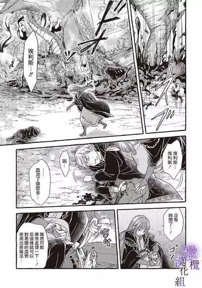 [sekimori kurein]yandere mahoutuka i ha sekizou no otome sika ai se nai mazyo ha manadesi no atu i kuti zuke de tokeru~01｜病娇魔法使只爱石像少女 融化在爱徒热烈亲吻中的魔女~01[Chinese] [橄榄汉化组]