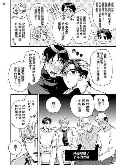 Fujisaki Shinobu wa Kaku Katariki 4 Yasaka Yuusuke to Himitsu no Heya | 藤咲忍如是说4 八坂祐介和秘密房间