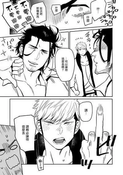 [Kijima Hyougo] Shigatsu Kissa no Himitsu no Jiken-bo | 四月咖啡馆的神秘事件簿 1-3 [Chinese] [拾荒者汉化组] [Digital]