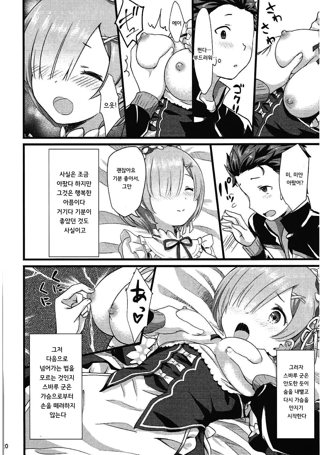 Oni no Shoujo | 오니 소녀