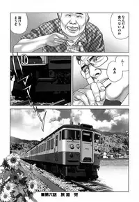 [Mamiya Seiji] Etsugyaku Choukyoushi－Amagami Sanshirou- [Digital]