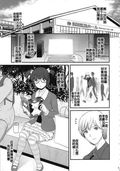 (COMIC1☆9) [Saigado (Saigado)] Jimiko Catalog [Chinese] [流木个人汉化]