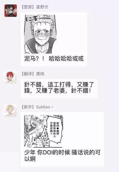 Onee Josou Seme BL | 姐姐·女装攻 BL