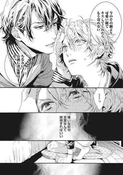 Suki de Doutei Nanka Yattenai!