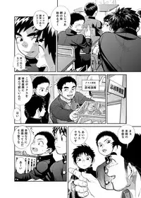 [Shounen Zoom (Juumaru Shigeru)] Manga Shounen Zoom Vol. 28 [Digital]