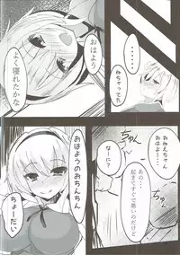 (Reitaisai 14) [Suzunone Strike (Tamano Nae)] Alice ga Otokonoko o Mitsuketara... H Suru...? (Touhou Project)
