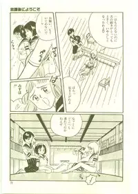 [Wada Erika] Houkago ni Youkoso - Welcome to After School