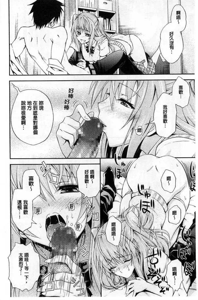 Dakishime Nasai! | 抱緊人家嘛!