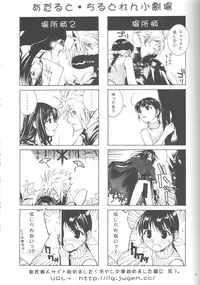 (C69) [IRODORI (Soyosoyo)] Adult Children (Final Fantasy VII)