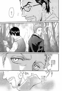 [FINDER, miou miou (Mukai Yuuya, Nana)] Master Hazard (Psycho-Pass)