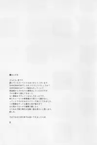 (C88) [Uozanoko (Siba)] Hametari Hameraretari (SHIROBAKO) [Chinese] [最愛路易絲澪漢化組]