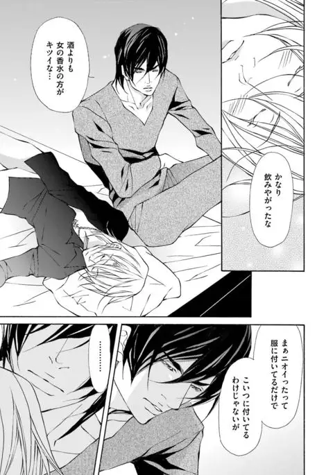 Kemono wa Kouketsu na Egoist